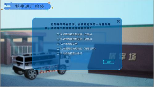 青海大學聯合北京歐倍爾開發出牦牛屠宰3D虛擬仿真軟件，畜牧產業迎來數字化革新